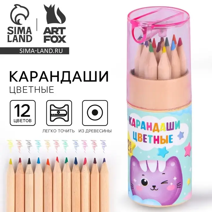 Набор цветных карандашей мини в тубусе &laquo;Котик&raquo;, 12 шт., с точилкой