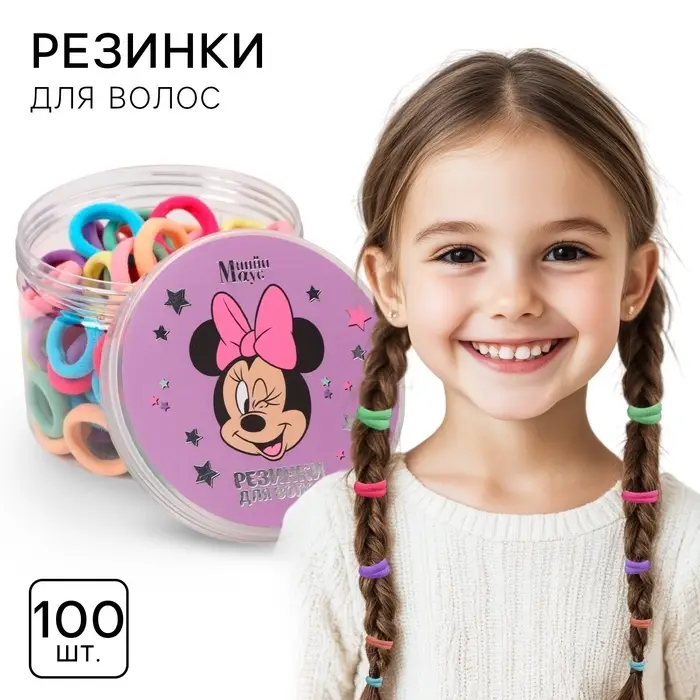 Резинка для волос, в наборе 100 шт., 1.5 см, Минни Маус