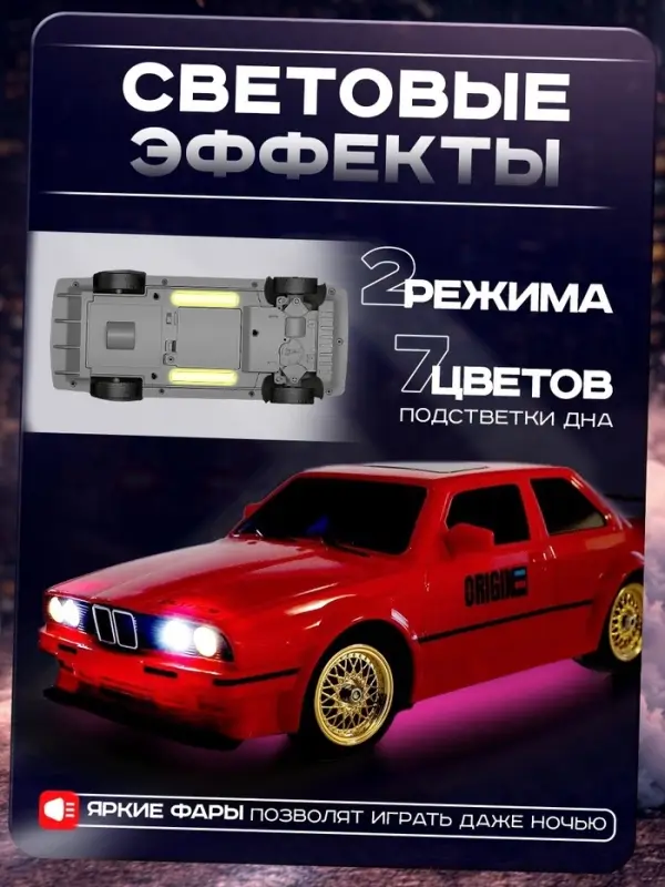 Машинка на пульте управления &laquo;Легенда Дрифта&raquo;, радиоуправление, полный привод, 40 км/ч, 2 комплекта колёс, 1:16, цвет красный