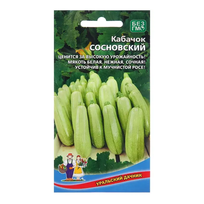 Семена Кабачок  Семена Кабачок "Сосновский", 10 шт