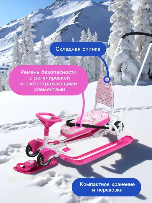 Снегокат &laquo;Котики&raquo;, с родительской ручкой, со спинкой, розовый, ТС6-СЛ/К Snow Cat