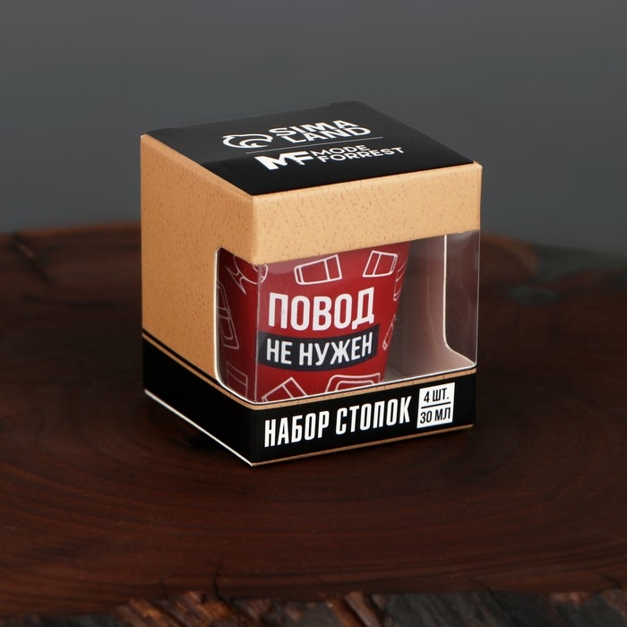 Стопки, набор «Повод не нужен», 4 шт х 30 мл Стопки, набор «Повод не нужен», 4 шт х 30 мл