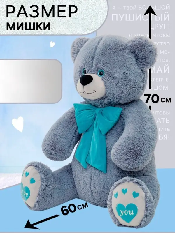 Мягкая игрушка &laquo;Медведь Пьер с бантом&raquo;, цвет серый, 70 см (130 см)