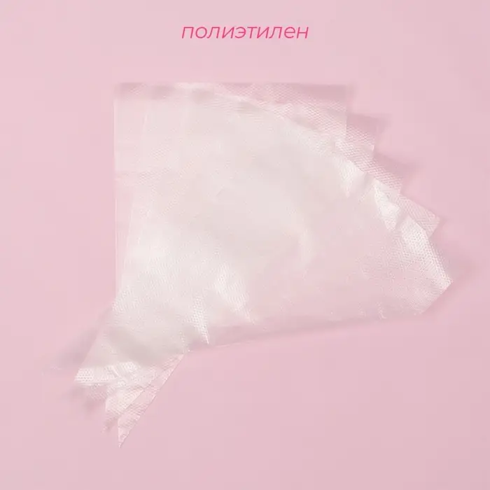 Кондитерские мешки одноразовые Доляна, 30 мкм, 27&times;17 см (размер S), 100 шт.