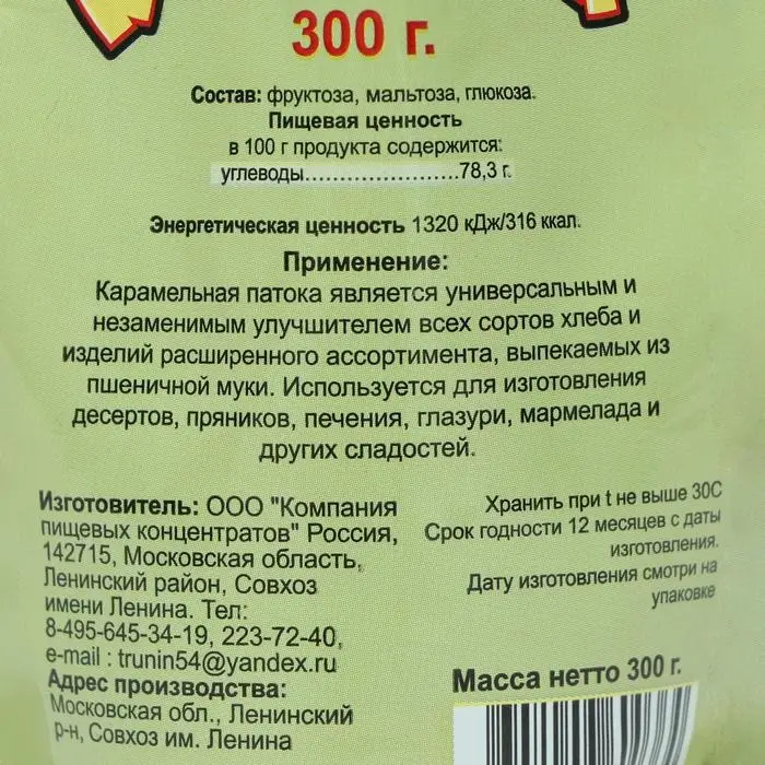 Патока карамельная &laquo;Колобок&raquo;, 300 г