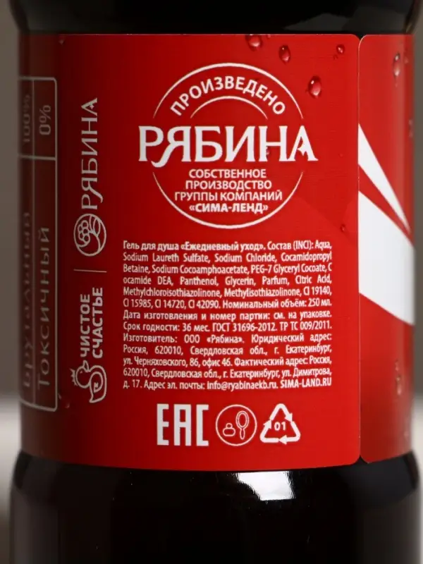 Подарочный набор мужской: гель для душа виски и кола 2 шт х 250 мл, Чистое счастье Подарочный набор мужской: гель для душа виски и кола 2 шт х 250 мл, Чистое счастье