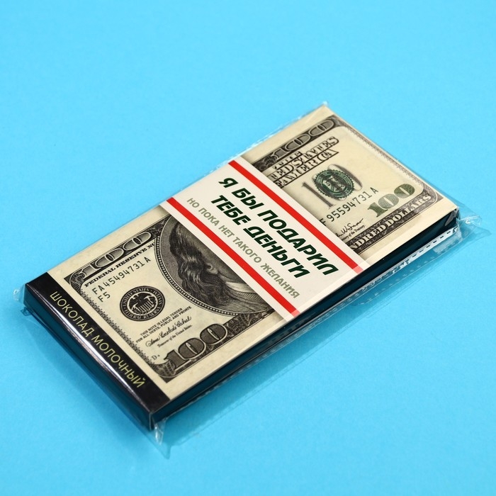 Шоколад молочный «Деньги», 70 г. Шоколад молочный «Деньги», 70 г.