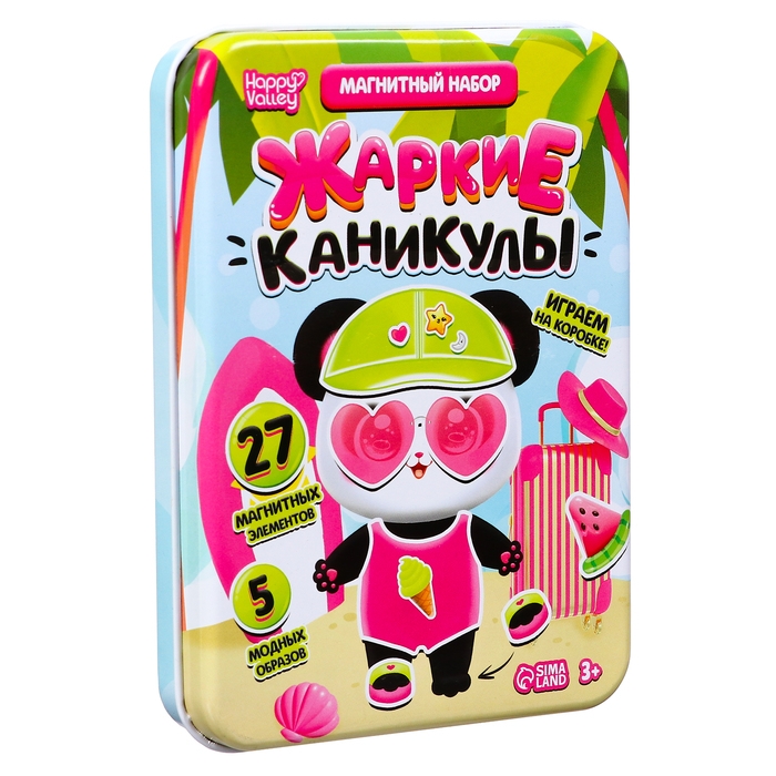 Магнитный набор «Жаркие каникулы», в жестяной коробке Магнитный набор «Жаркие каникулы», в жестяной коробке
