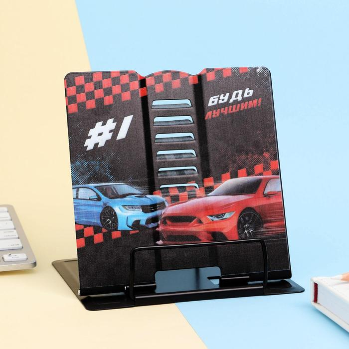 Подставка для книг «Будь лучшим» Подставка для книг «Будь лучшим»