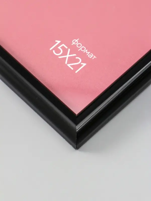 Фоторамка для фото 15х21 см "Oframe", пластик, чёрный, (пластиковый экран)