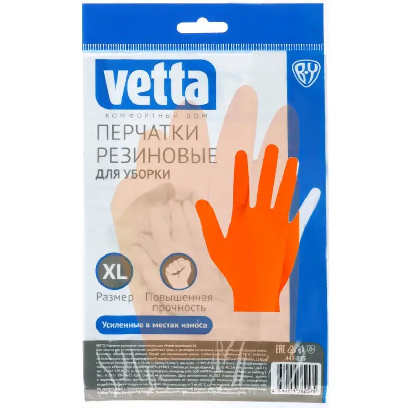 VETTA Перчатки резиновые спец. для уборки оранжевые XL