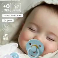 Соски-пустышки, от 0 мес., латекс, классические, в контейнере, набор из 2 шт., серо-синий/серый, M&B