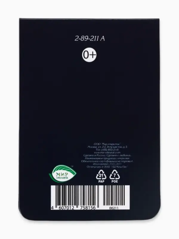 Магнитная закладка для книг COOL, 6×8 см Магнитная закладка для книг COOL, 6×8 см