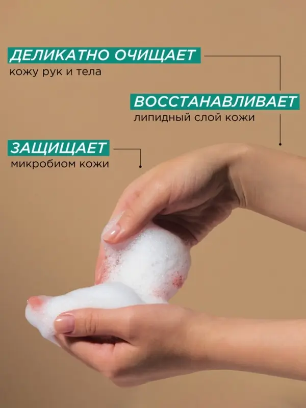 Жидкое мыло Synergetic &laquo;Сандал и ягоды можжевельника&raquo;, для рук и тела, 380 мл