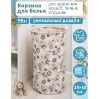 Корзина для белья Доляна &laquo;Париж&raquo;, текстильная, 35&times;35&times;60 см