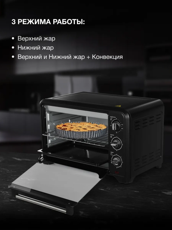 Мини-печь MIO-HY092 35л. 1600Вт черный Мини-печь MIO-HY092 35л. 1600Вт черный