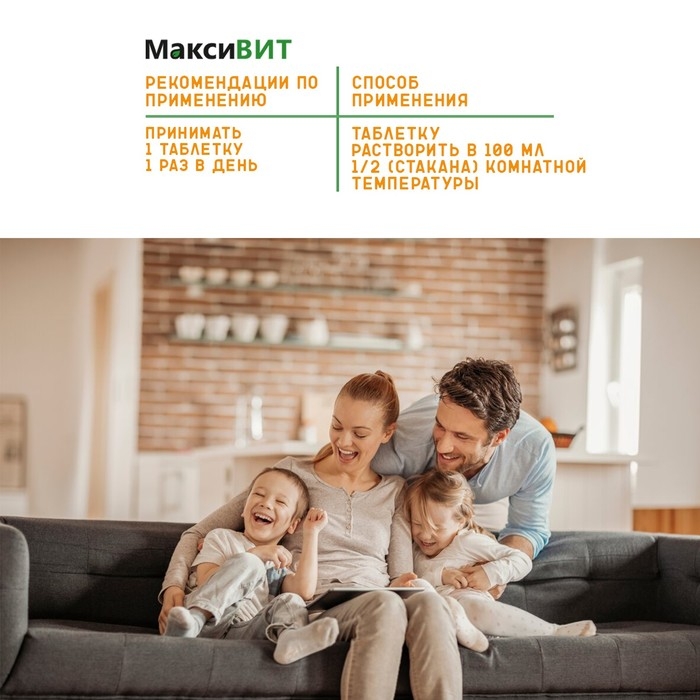 Напиток Напиток "Максивит" с витамином С со вкусом лимона, 10 таблеток по 3 г