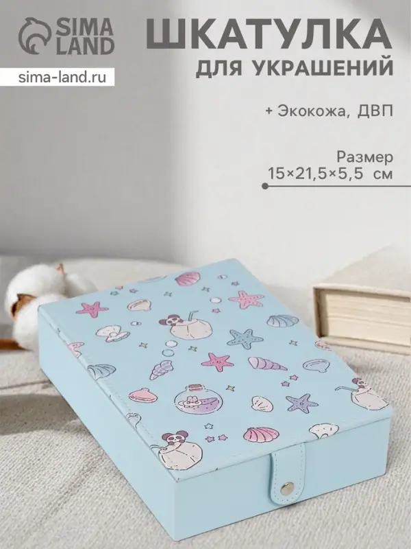 Шкатулка для украшений &laquo;Панда и ракушки&raquo;, с зеркалом, искусственная кожа, голубая, 15&times;21.5&times;5.5 см