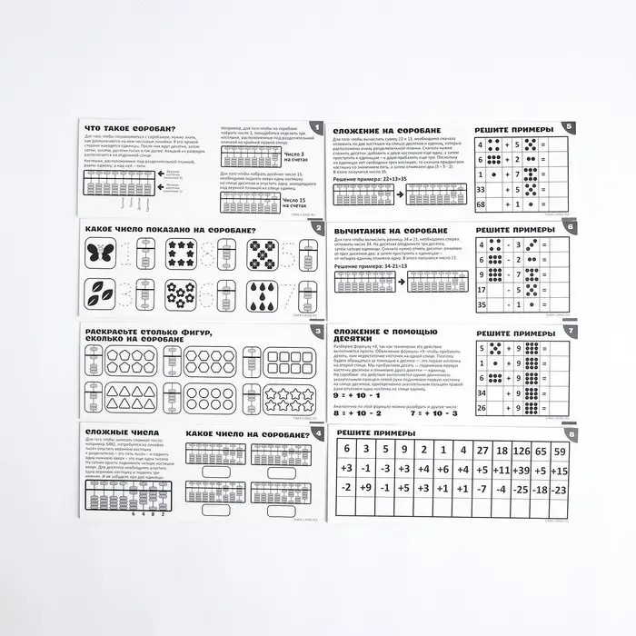 Счёты по методике &laquo;Ментальная арифметика&raquo;, 15 рядов