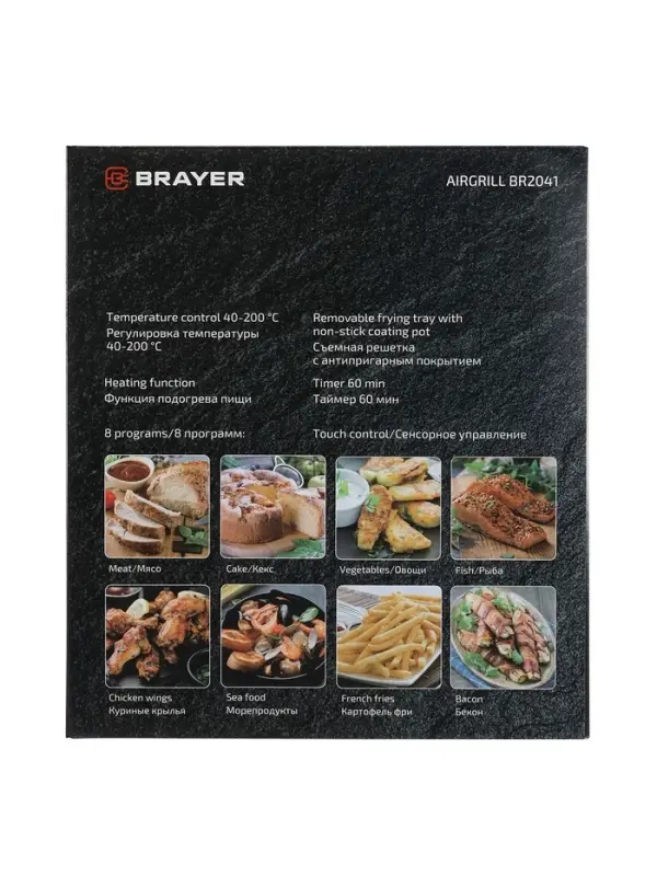 Аэрогриль BRAYER 2041BR,1500Вт, 5л, 8 программ, 200&deg;С, LСD-дисплей,таймер,решетка