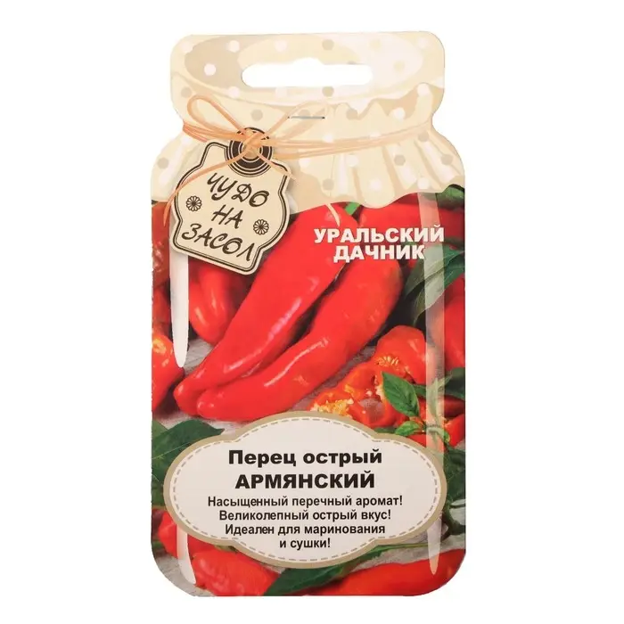 Семена Перец острый "Армянский", банка, 20 шт Семена Перец острый "Армянский", банка, 20 шт