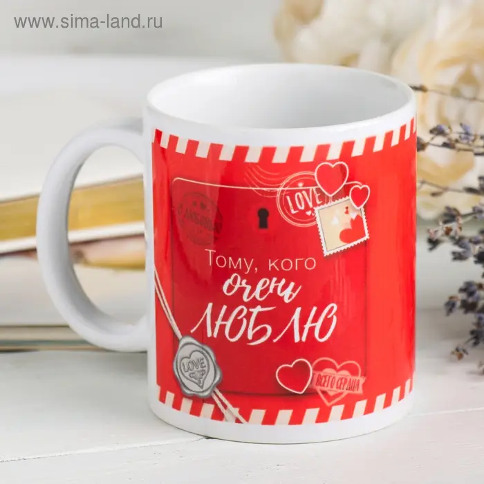 Кружка керамическая «Тому, кого очень люблю!», 320 мл Кружка керамическая «Тому, кого очень люблю!», 320 мл