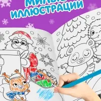 Раскраска новогодняя &laquo;Письмо Деда Мороза&raquo;, 12 стр.