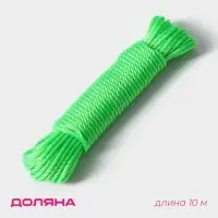 Верёвка бельевая Доляна, d=2.5 мм, длина 10 м, МИКС