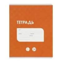 Тетради 24 листа в клетку Calligrata &laquo;Однотонная Классика с уголком&raquo;, обложка мелованный картон, блок офсет, 10 шт.