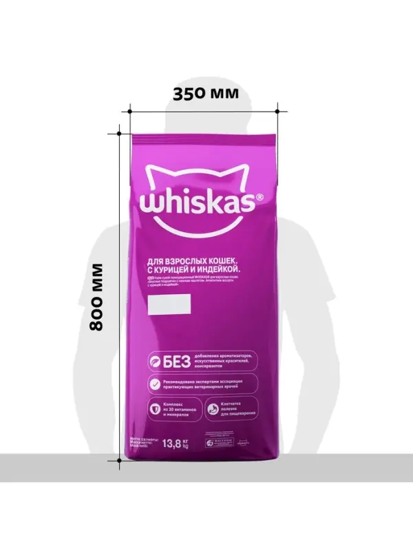Сухой корм Whiskas для кошек, курица/индейка паштет, подушечки, 13.8 кг