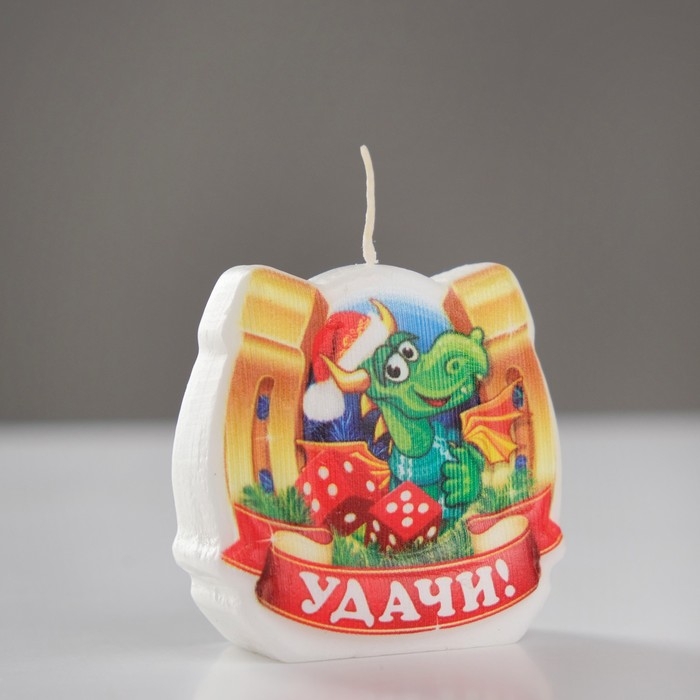 Свеча-подкова  Свеча-подкова "Удачи. Символ года 2024. Дракон"