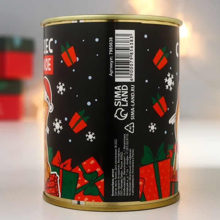 Копилка-банка металл  Копилка-банка металл "С НГ, короче"