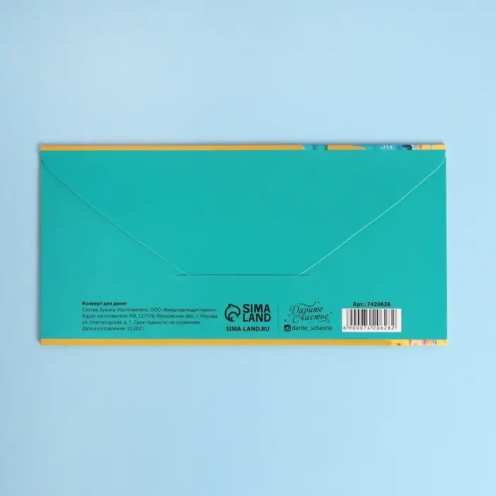 Конверт для денег &laquo;С Днем Рождения, старичок&raquo;, динозавр, тиснение, 16,5 &times; 8 см