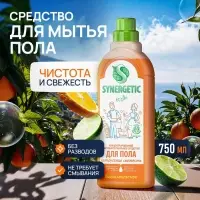 Средство для мытья полов Synergetic &laquo;Цитрусовая свежесть&raquo;, биоразлагаемое, концентрированное 750 мл