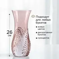 Ваза &laquo;Креман&raquo; волна, шоколад, h=26 см, стекло, светло-коричневая