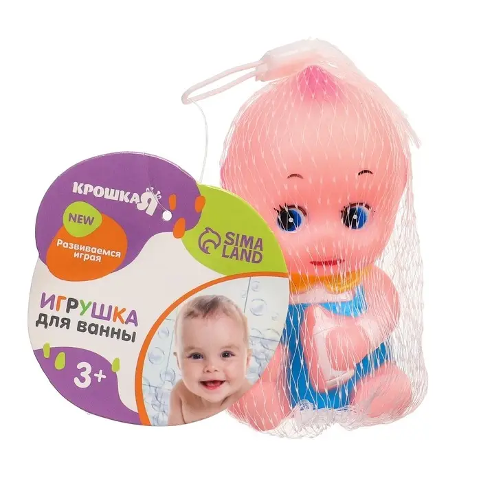 Резиновая игрушка для ванны Крошка Я &laquo;Пупсик&raquo;, 10 см, с пищалкой, 1 шт.