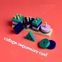 Детская развивающая пирамидка &laquo;Собери сам&raquo; 4.2&times;3.5&times;13 см