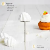 Гвоздь кондитерский, 3.5&times;7 см, нержавеющая сталь, серебристый