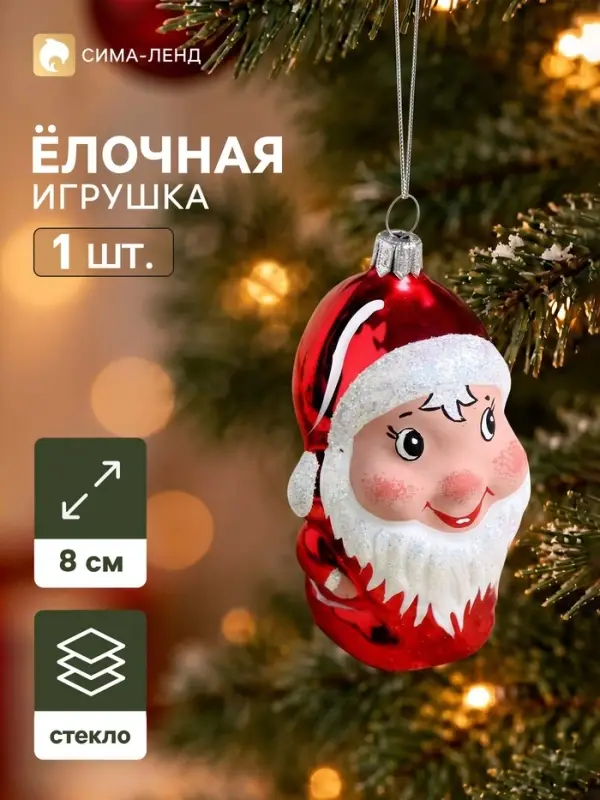 Ёлочная игрушка &laquo;Домовёнок&raquo;, h=8 см, МИКС