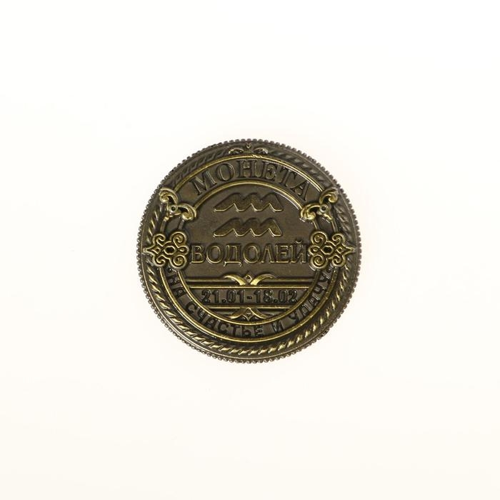 Монета сувенир знак зодиака «Водолей», d=2,5 см. Монета сувенир знак зодиака «Водолей», d=2,5 см.