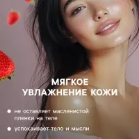 Бомбочка для ванн Добропаровъ с ароматом клубники, 110 г