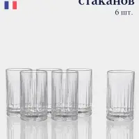 Стаканы высокие Luminarc &laquo;Чикаго&raquo;, 380 мл, набор 6 шт., стекло, прозрачные