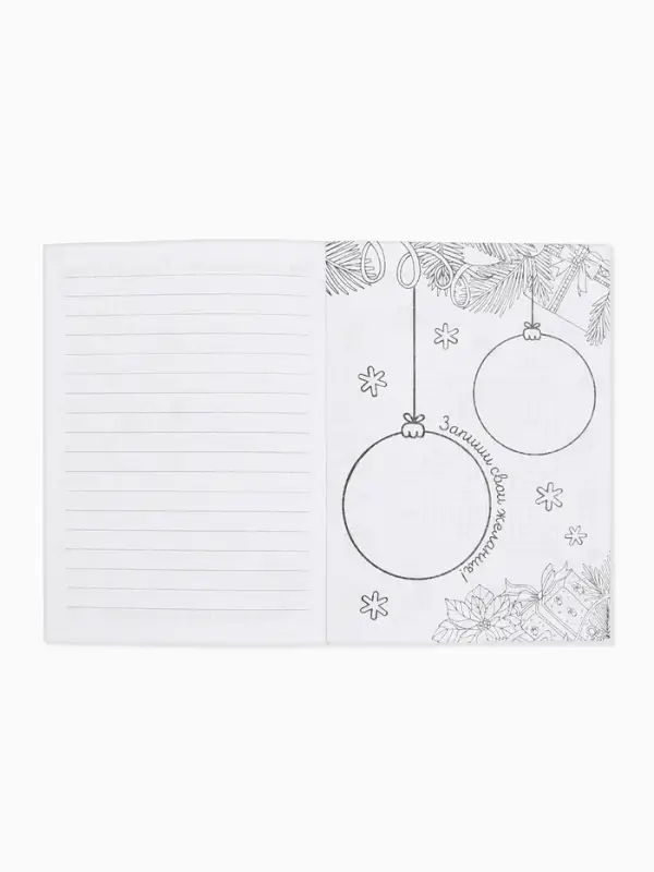 Блокнот детский с раскраской, А5, 8 страниц «Новогодний робот» Блокнот детский с раскраской, А5, 8 страниц «Новогодний робот»