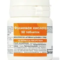 Фолиевая кислота ЭКО, для поддержания здоровья и иммунитета, 50 таблеток по 100 мг