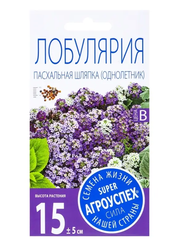 Семена цветов Лобулярия Пасхальная шляпка смесь, О, 0,1г