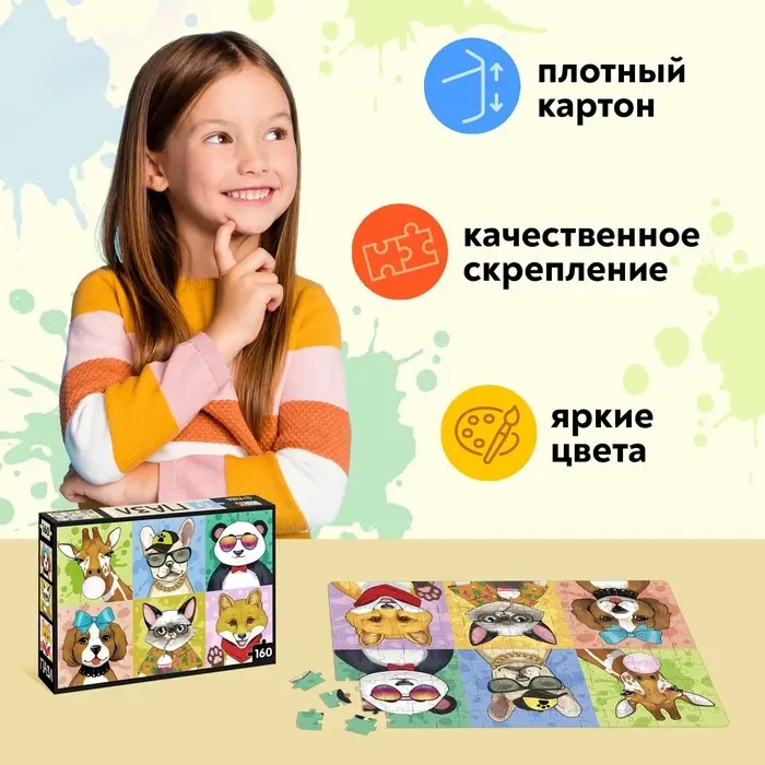 Пазл &laquo;Крутые животные&raquo;, 160 элементов