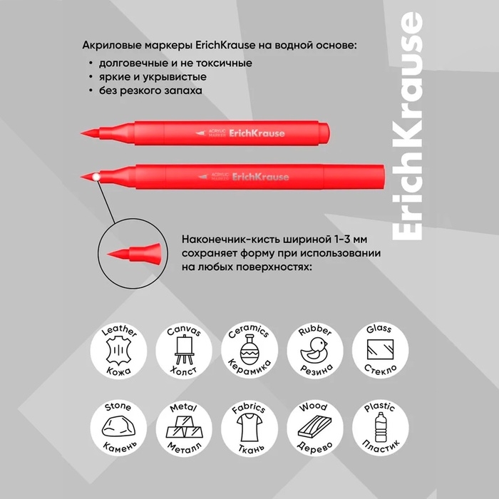 Маркеры акриловые 12 цветов, ErichKrause, Art Spirit с наконечником кистью микс Маркеры акриловые 12 цветов, ErichKrause, Art Spirit с наконечником кистью микс
