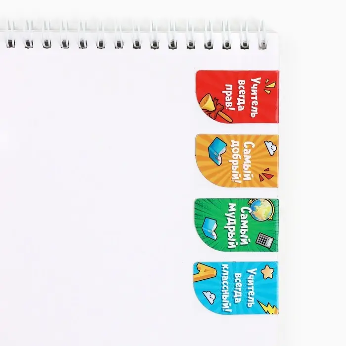 Магнитные закладки для книг, 4 шт. «Учителю-СУПЕРгерою!» Магнитные закладки для книг, 4 шт. «Учителю-СУПЕРгерою!»