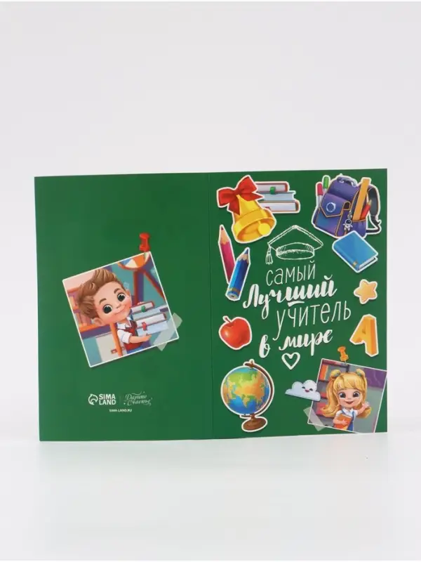 Подарочный пакет с открыткой &laquo;Лучший учитель&raquo;, 23 &times; 27 &times; 11,5 см