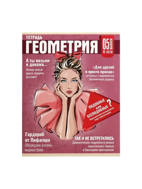 Набор предметных тетрадей Calligrata TOP &laquo;Журнал&raquo;, 10 предметов, 48 листов, со справочным материалом, картонная обложка